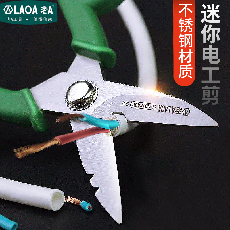 Old A Stainless Steel Multifunction Electrician Cut Cable Exfoliating Electrician Fine Iron Mesh Handmade Home Mini Small Scissors