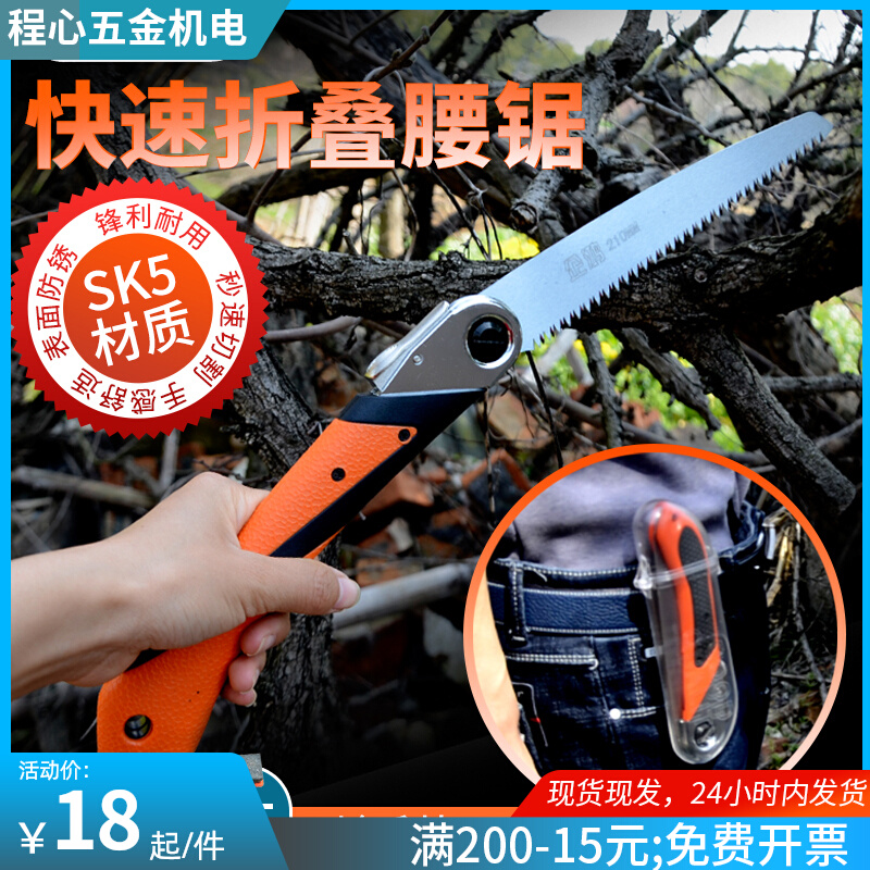 Bochum waist hanging folding and folding saw handmade garden branches trimmed wood saws wild camp folds sharp waist saw blades