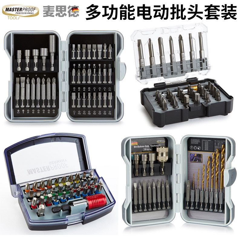 麦思德组套电动气动螺丝批头钻头起子组合头内六角批头螺丝刀套装