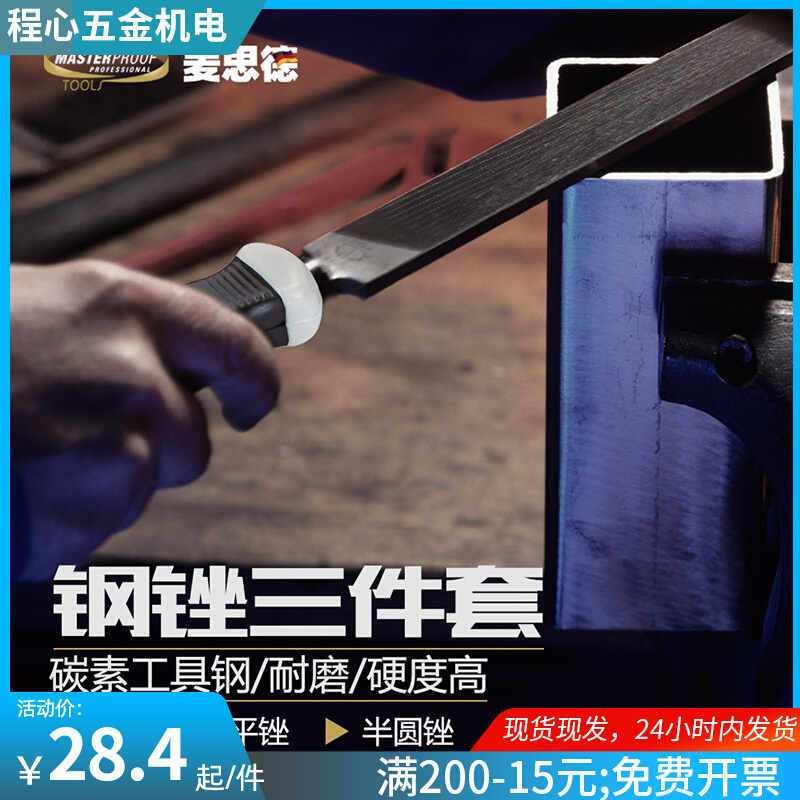 McSade polished filing knife 3 pieces of suit round flat semi-circle filing metal mini filing knife fitter woodworking filing knife filing