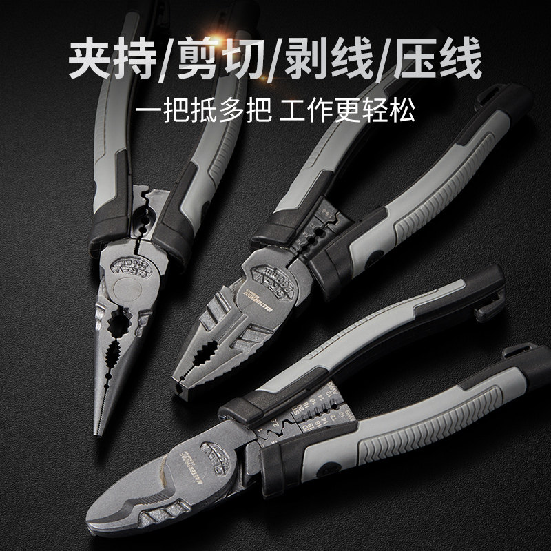 麦思德尖嘴钳子多功能电工8寸钢丝钳电缆断线剪剥线压接钢丝钳