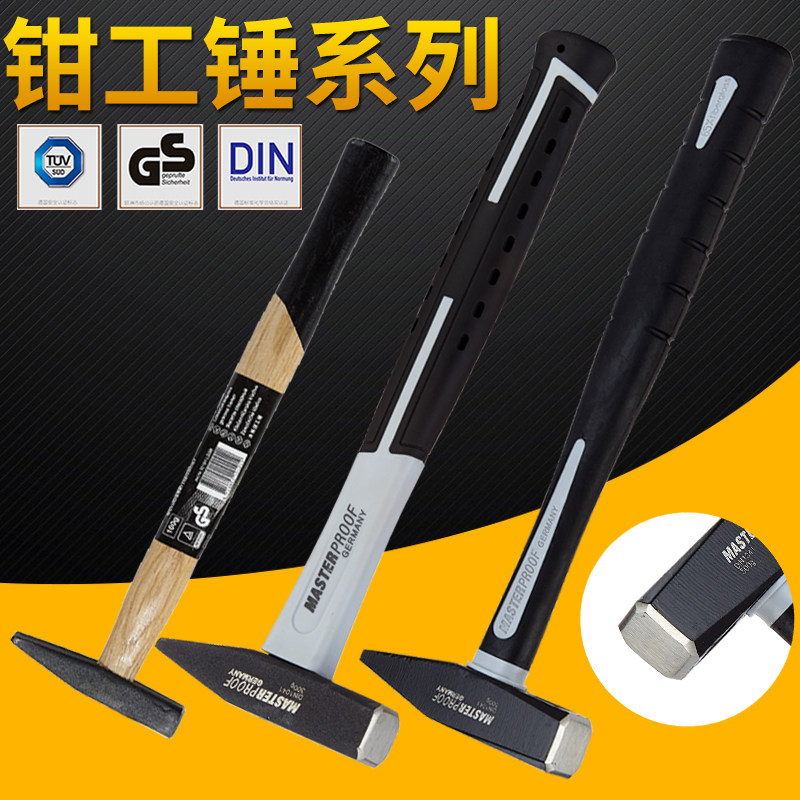 麦思德钳工锤 鸭嘴锤铁锤 木工锤修鞋锤 迷你小榔头大号破窗锤子