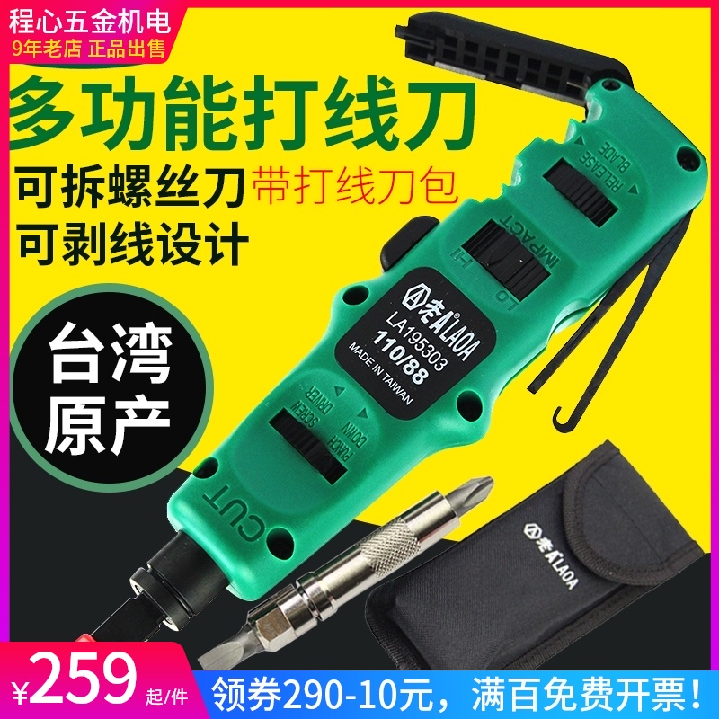 Old A Taiwan origin multi-function 110 module wire cutter Wire plier wire cutter tool Telephone card wire cutter