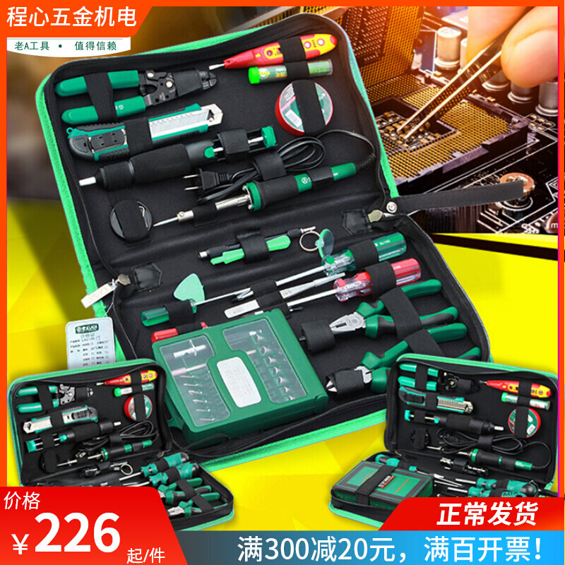 Old A Home Tool Sets Electronic Maintenance Suit Electric Iron Home Appliances Mobile Phone Repair Electrician Maintenance