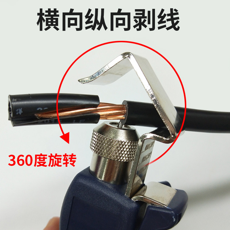 台湾拓伏锐SP-4301可调式剥线工具 铬钒合金钢电缆剥线钳 横向纵向剥皮器