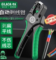 Old A New Taiwan Automatic Wire Stripping Pliers Multifunction Electrician Quick Automatic Cut Wire Plucking Wire Pickpocket Pliers Scissors