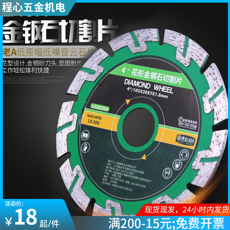 Old A diamond saw blade cut sheet electric saw sheet tile wall slotted sheet marble material cut sheet cloud stone sheet