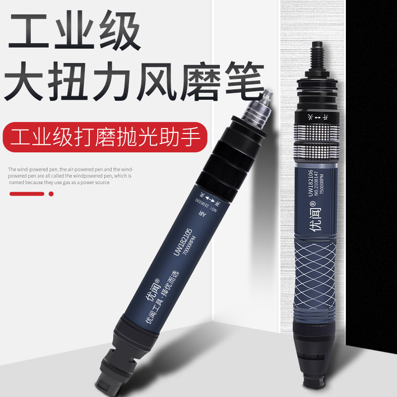优闻工业风动抛光机风磨笔雕刻机气动打磨机迷你玉石雕刻磨光机