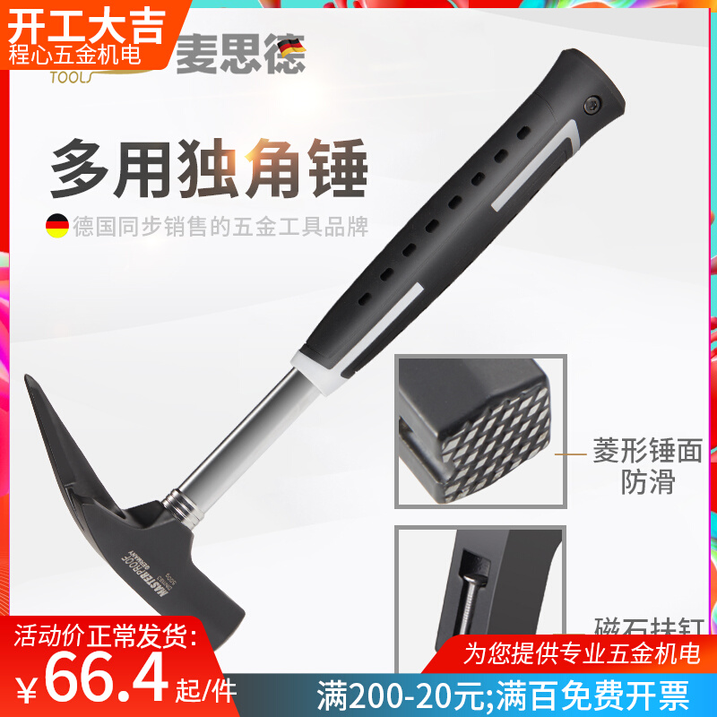 Maxdol One-Horn Hammer Safety Hammer Pointed Nail Hammer Broken Window Hammer Multifunctional Self-Defense Hammer Sheep's Foot Hammer Steel Hammer