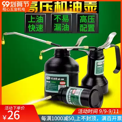 Old a metal long mouth oil filling machine oil pot oil drip pot oil watering can Manual high pressure oil drip machine oil gun
