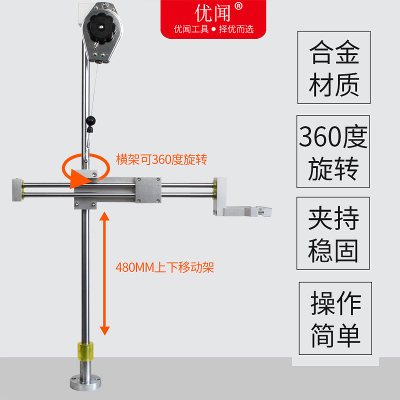 优闻金属电批支架平衡器调节电动螺丝刀垂直旋转固定架风批平衡臂