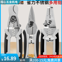 Meath Peeling Wire Pliers Plucking Leather Skinning Wire-Cut Pliers Wire-Cut Electrician Cut Maintenance Multifunction Pliers Vavan Pliers