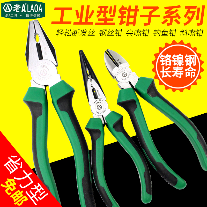 Old A Industrial Chrome Nickel Steel Wire Breaking Pliers Type Tool Wire Pliers Old Tiger Pliers Sharp Mouth Pliers 6 Inch 8 Inch