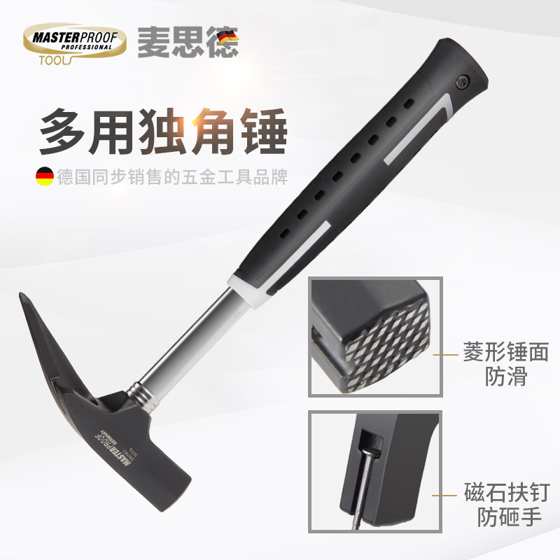 麦思德 独角锤 安全锤 尖头钉锤破窗锤多功能防身锤羊脚锤钢锤
