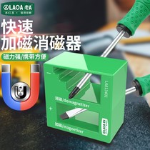 Old a degausser screwdriver magnetism demagnetization demagnetization machine screwdriver batch head quick flush magnetizing device