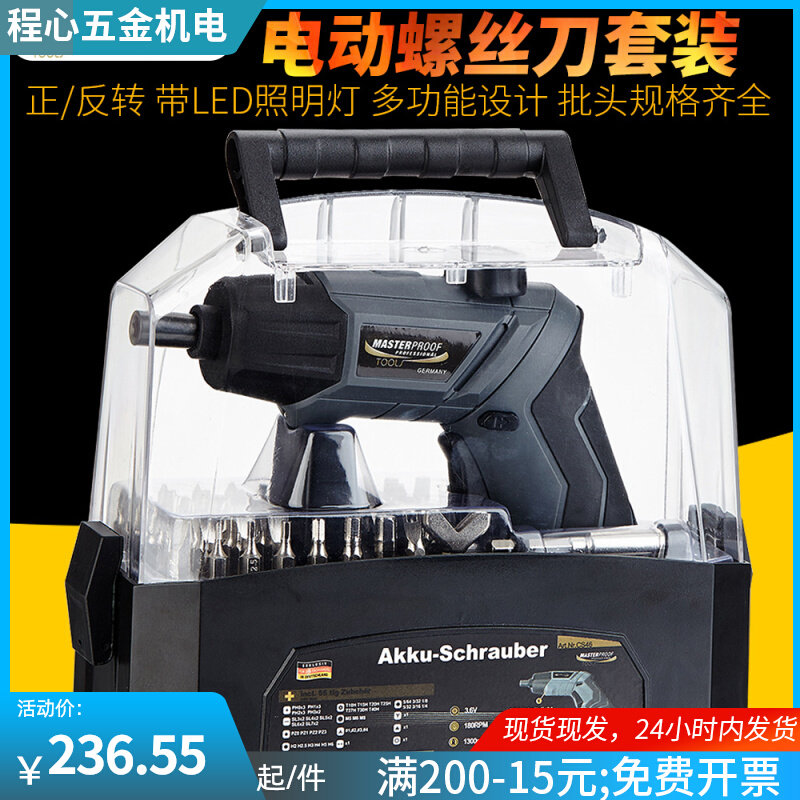 Mahstad is reversing lithium screwdriver 3 6V charging electric screwdriver home appliance repair mini