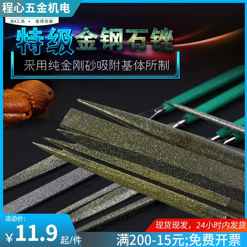 Gold steel stone filing knife shaping filing diamond filing mini filing mini filing suit 3 4 5mm