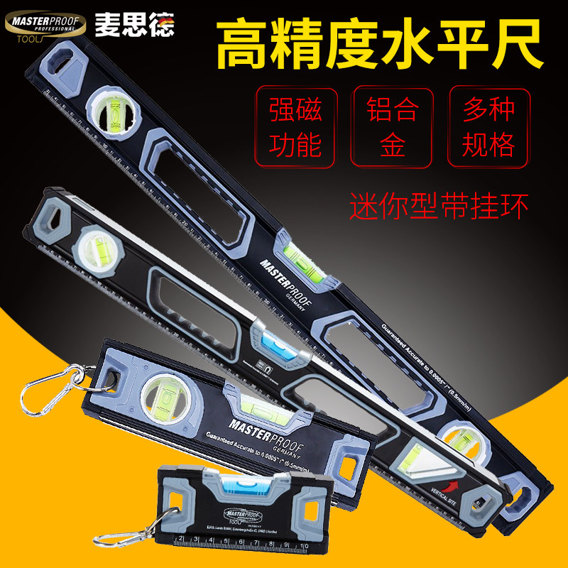 麦思德磁性迷你水平尺 电视架安装用水平尺 便携式水平尺115mm