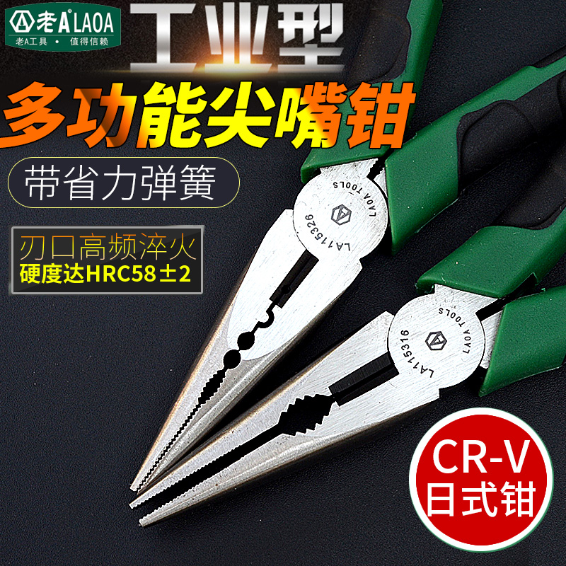 Old A chrome vanadium steel multifunction electrician pliers 6-inch fishing pliers labor-saving tip pliers sharp mouth pliers head pliers-Taobao