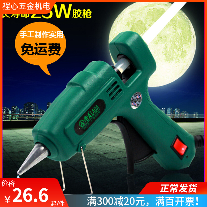 Old A Long Life 25W Universal Mini Glue Gun Hot Melt Gun Handmade Hot Melt Stick Hot Melt Glue Gun Free Shipping
