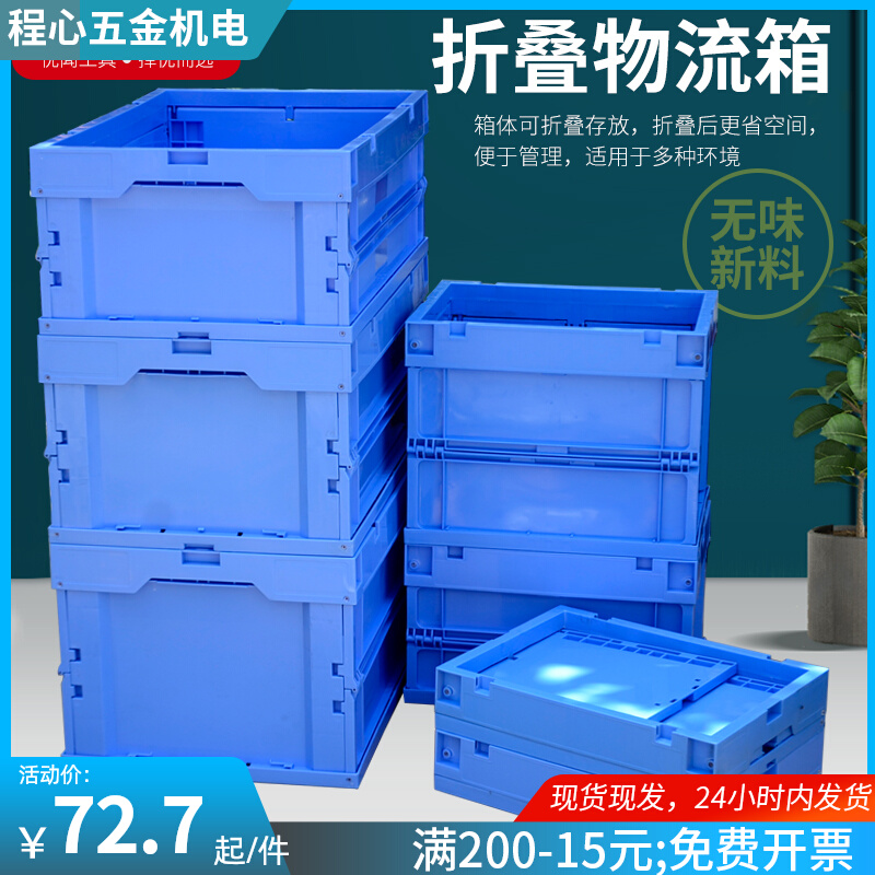Usnian Folding Tool Box TURN BOX LOGISTIC BOX SAVE EMPTY BOX STACKING SPACE