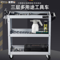 McSid three-layer tool car small cart parts cabinet mobile hand-push repair multifunctional steam repair workshop containing frame