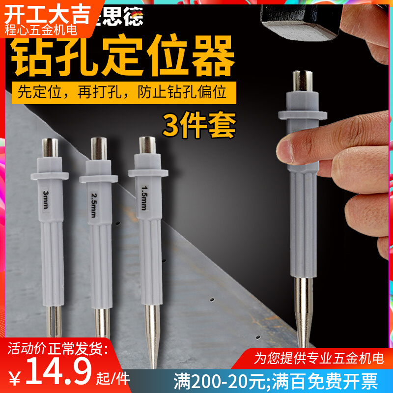 Maxd Center Punch Conical PunchIng Tip Puncher Drill Bit Drill Punching Center Positioner Punch Punch