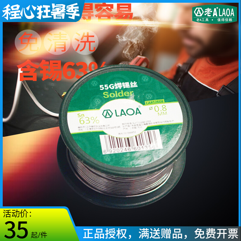 Old A0 8MM rosin core solder wire content 63% no-clean melting point low tin wire electric soldering iron soldering tool