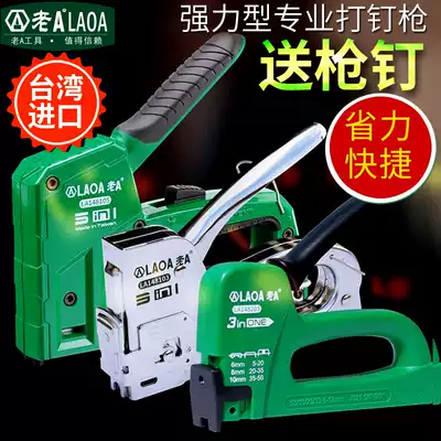 Lao A imported manual nail gun three-purpose code nail gun oil painting jumping cloth advertising woodworking U straight nail nail nail nail gun