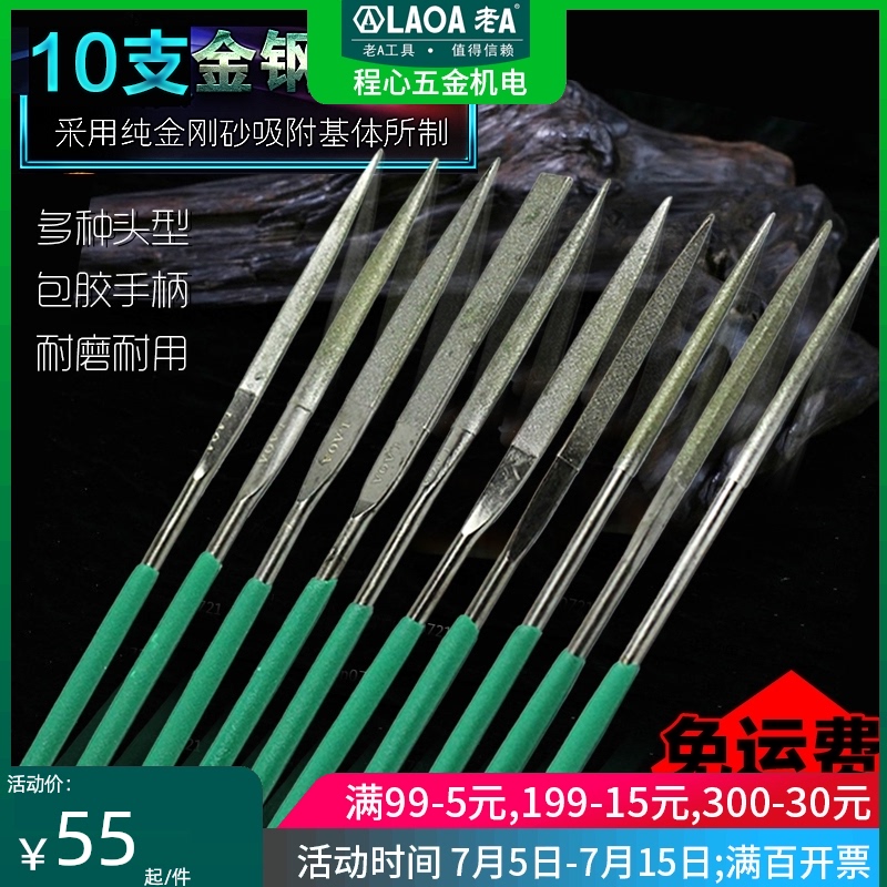 Old A high quality 10-piece mini gold steel file set Jade metal assorted file Triangle semi-circular flat square file