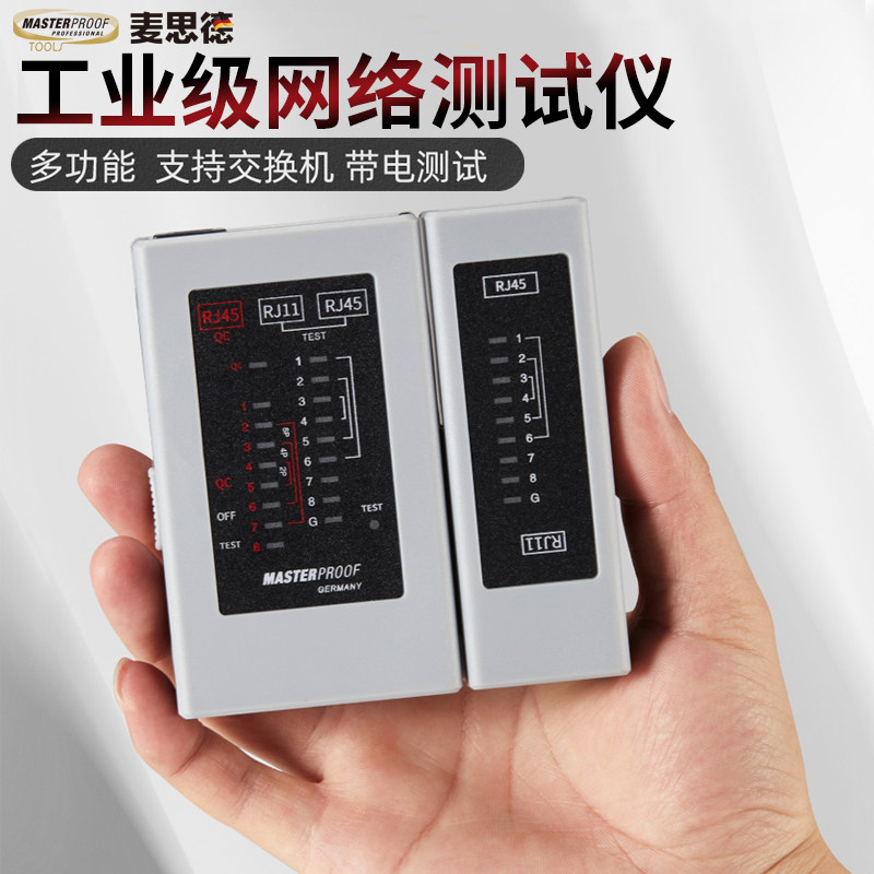 多功能网络测试仪 RJ45RJ11测仪器电话线网线检工具测线仪包邮