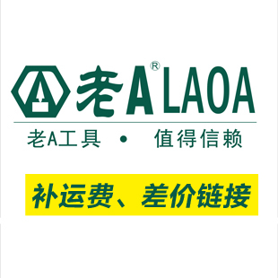 Old A supplementary charge differential special link of a few yuan to shoot several