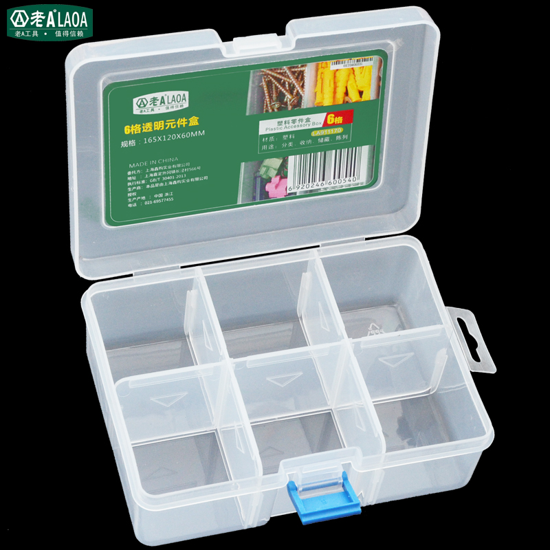 Old A plastic case 6 g parts box element box First decorated case containing box 165 * 120 * 55MM
