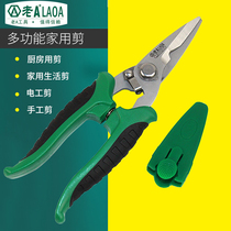 Old a multifunctional stainless steel scissors electrical scissors household electric wire scissors aluminum leather scissors plastic horticultural scissors