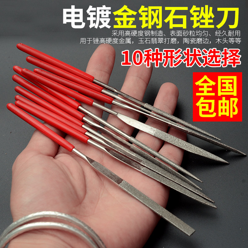 包邮什锦锉三角金刚石锉刀 迷你小锉刀 细齿玉石合金金属锉刀套装