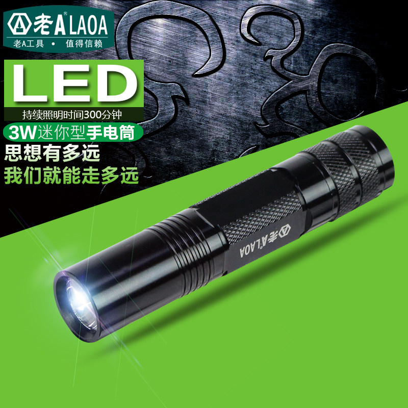 老A手电筒  强光手电筒迷你型5号电池