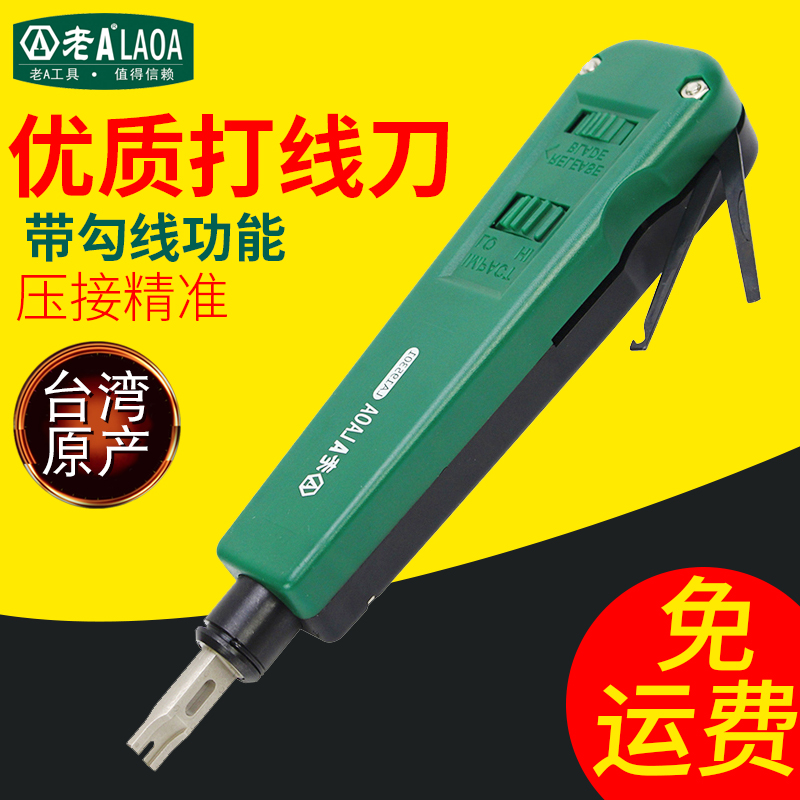 Old A Taiwan imported wire beater Modulation type wire punch knife 110.88 terminal plate wire compressor pressure line clamp