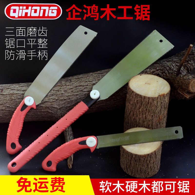 企鸿 细齿三倍锯手工锯 快速手板锯 开榫榫头锯硬红木锯木工锯子