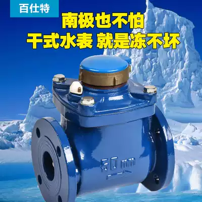 Flange water meter dn100 50 150 large diameter mechanical dry wipe industrial water meter tap water meter hot water meter