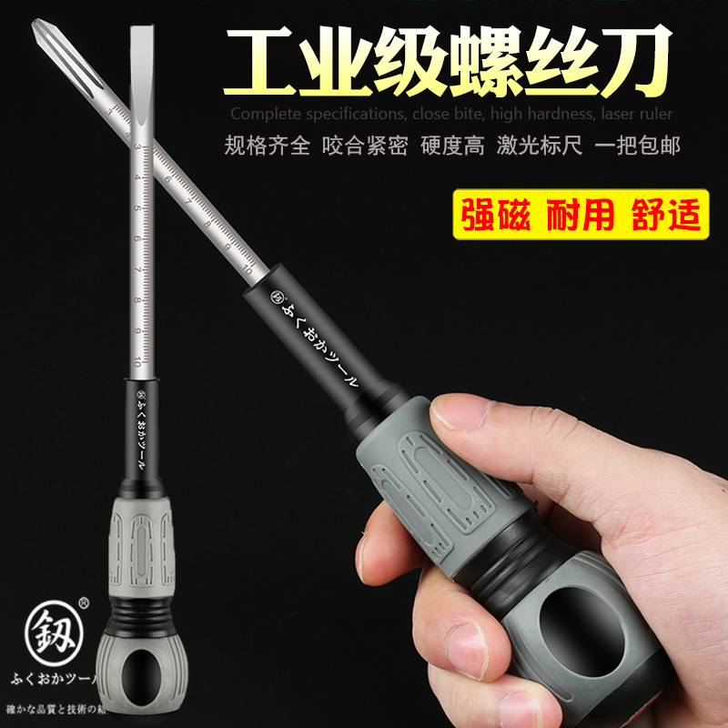 Fukuoka Phillips screwdriver changed cone super hard industrial grade strong magnetic rose knife word plum blossom small screwdriver family suit