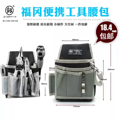 Fukuoka household tool set pliers multi-function repair thick canvas running bag kit electrician combination set