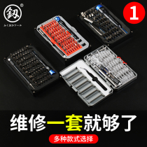 Fukuoka screwdriver suit Cross Home Mighty Dismantling Machine Apple Xiaomi Phone Repair S2 Batch of Superhard Small Tools