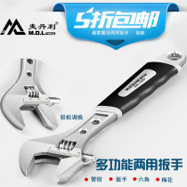 Active wrench Wanuses a living mouth bathroom multifunctional tube pliers Wanuse the German large open and mouth dual-use board to move handmade tools