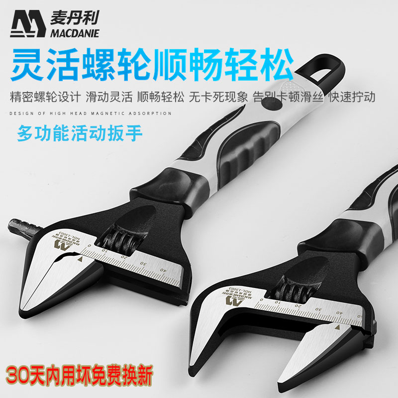 Bathroom Activity wrench Multifunction Wanuse live mouth plate Sub-short shank Large opening active tube pliers plate hand five gold tools