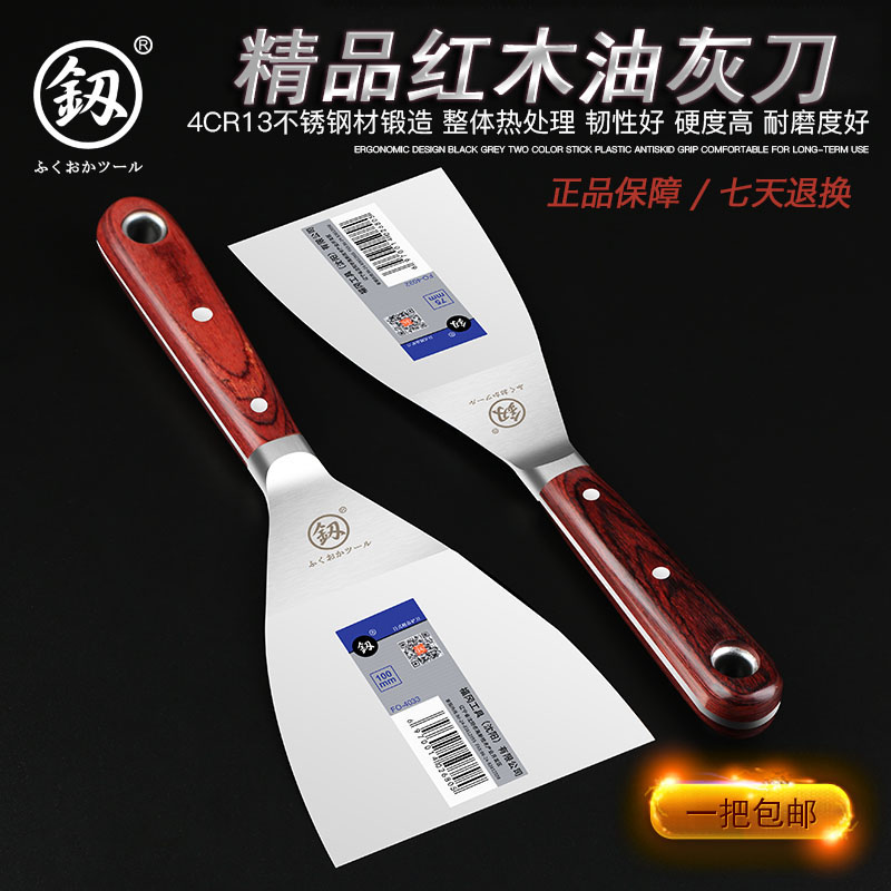 Fukuoka stainless steel putty knife scraper scraper putty shovel knife cleaning shovel 2 inch 3 inch thickened batch gray knife trowel knife