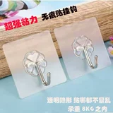 Кухонная ванная комната много -функциональный мощный крючок, крючок, прозрачный крючок, скрытая стена крючка