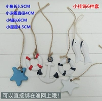 Маленькие висящие украшения 6 -цех