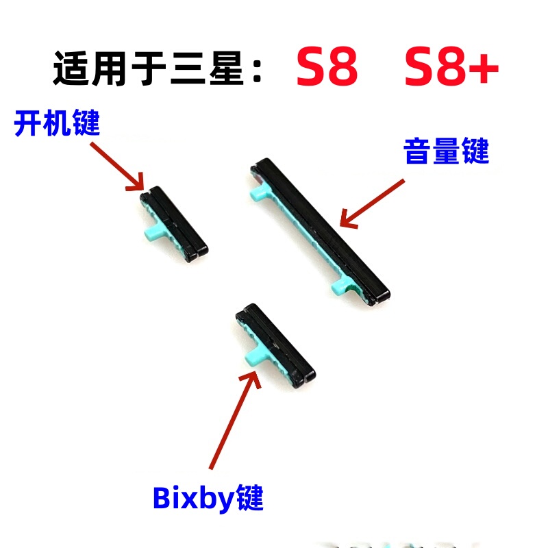 Suitable for Samsung S8 S8+ S8Plus G9500 G9550 Silent Power Button Volume Button Bixby Button Suitable for Samsung S8 S8+ S8Plus G9500 G9550 Silent Power Button Volume Button Bixby Button