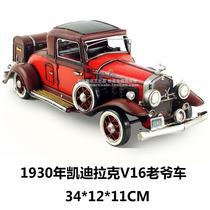 Handmade antique iron car model 1933 Cadillac V16 Christmas gift home soft clothes