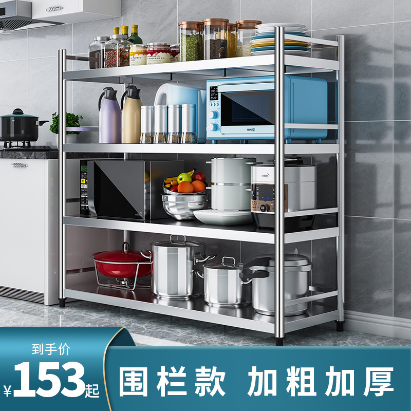 304 stainless steel kitchen shelving with fence floor multilayer multifunctional microwave oven rack holding layer shelf